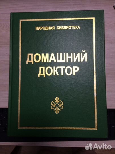 Справочник Лекарственные средства 5000 наименовани