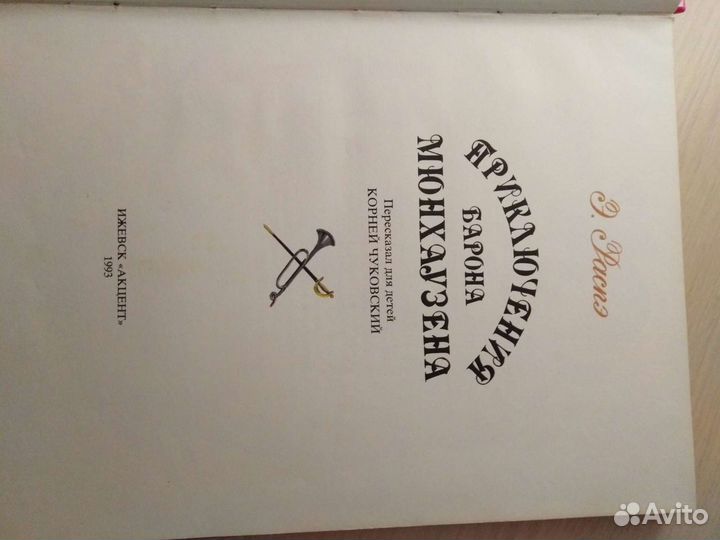 Детские книги СССР