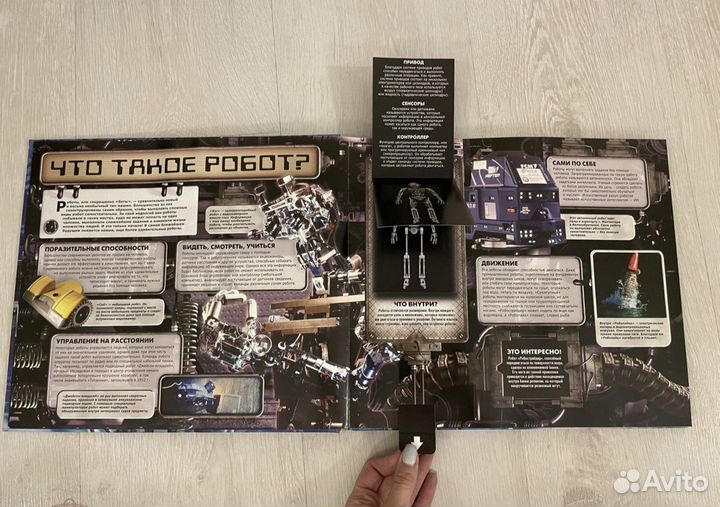 Роботы. Гиффорд Клайв