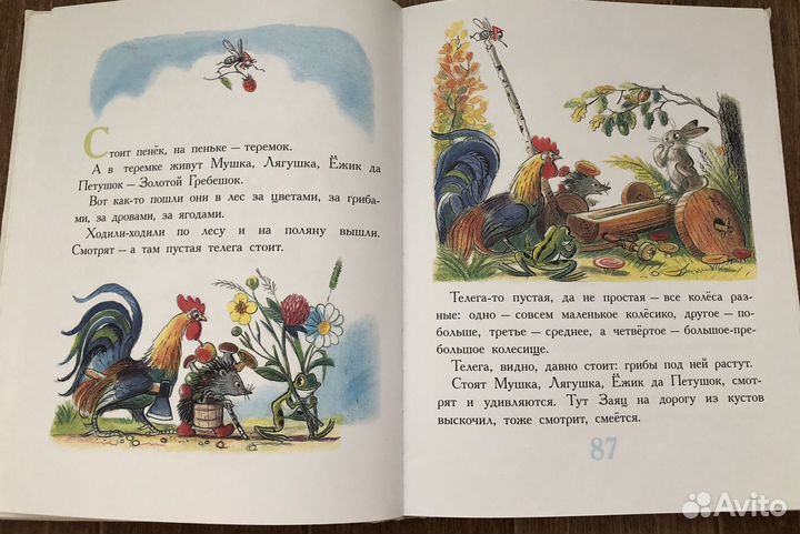 Сказки в картинках Сутеева