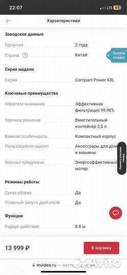 Пылесос tefal