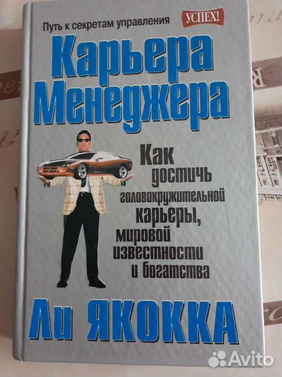 Карьера менеджера,2002год