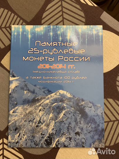Памятные 25 рублевые монеты России