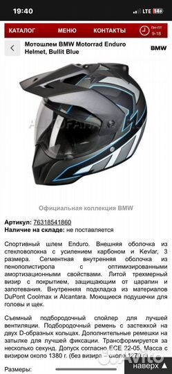 Шлем BMW motorrad enduro Helmet