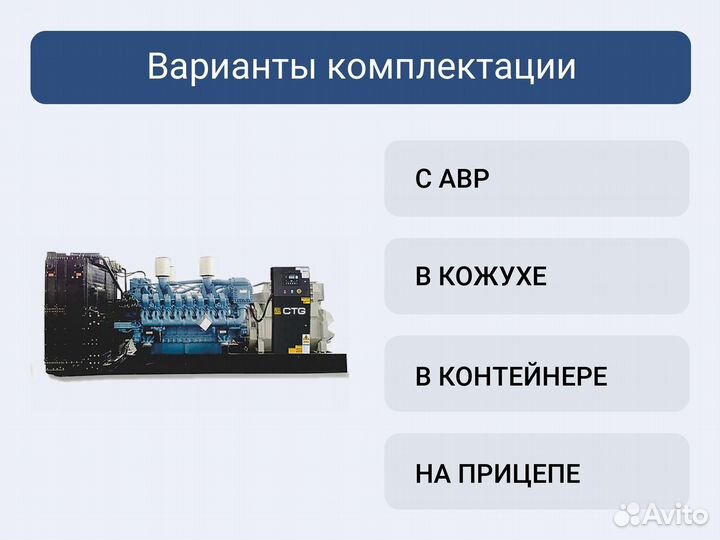 Дизельный генератор CTG 1250B