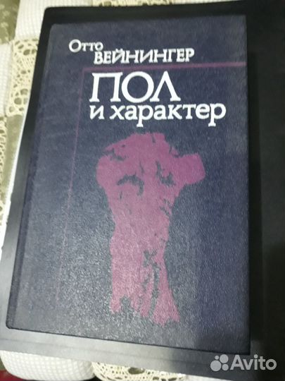 Книги по психологии