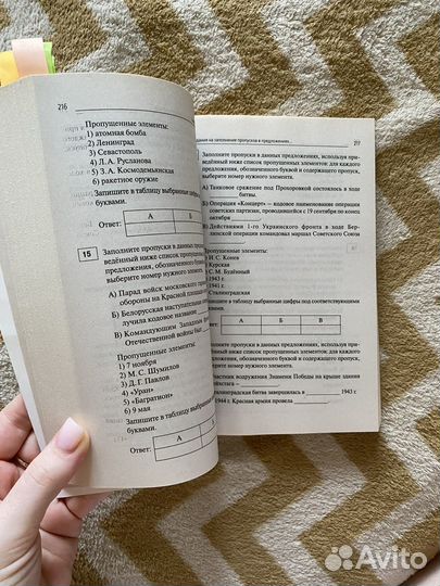 Сборник для подготовки к егэ по истории (Пазин)