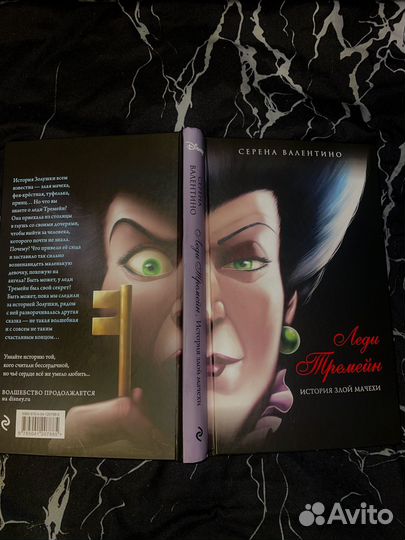 Книги серена валентино