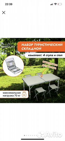 Набор туристический складной