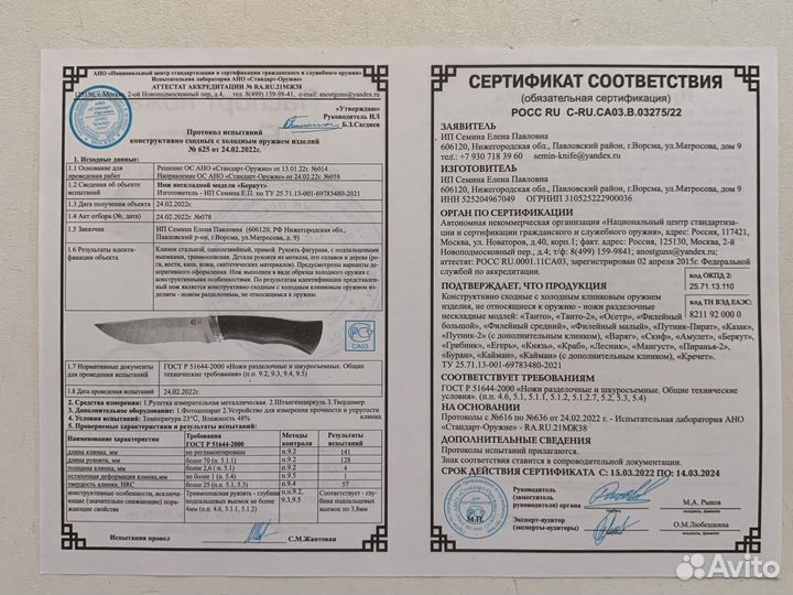 Нож Беркут из стали р6м5