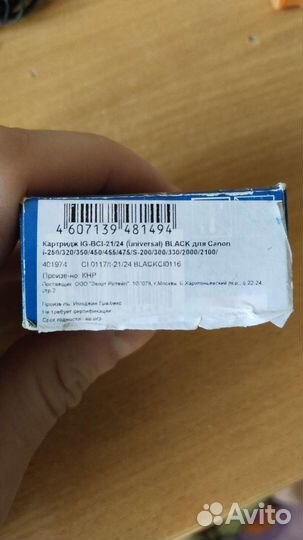 Картридж для принтера canon IG-BCI-21/24