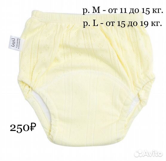 Многоразовые трусики для приучения к горшку