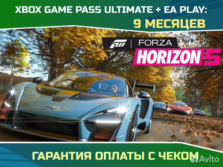 Подписка Xbox Game Pass Ultimate+EA Play 9 месяцев