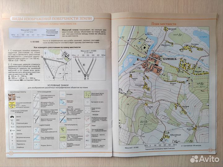 Атлас по географии 5 кл 2022г