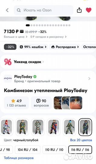 Комбинезон зимний PlayToday 116р новый