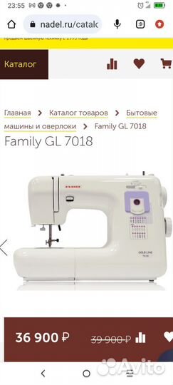 Швейная машина family