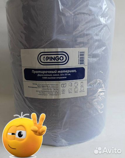 Протирочный материал, бумажные 1000 листов