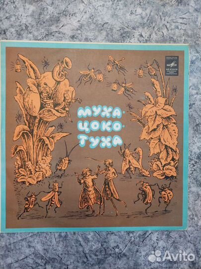 Грампластинки К. Чуковский 