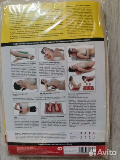 Тибетский аппликатор 27х28 см, 12х22 см