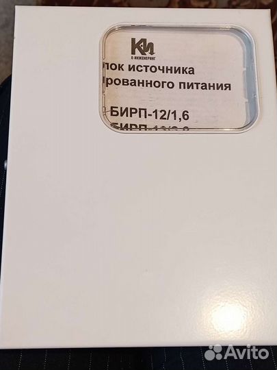 Блок источника резервированного питания