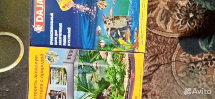 Брошюры по аквариумистике, Рыбки и растения. Книги