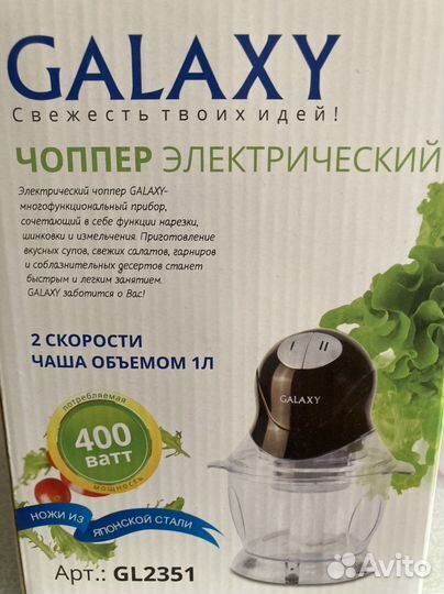 Чоппер электрический