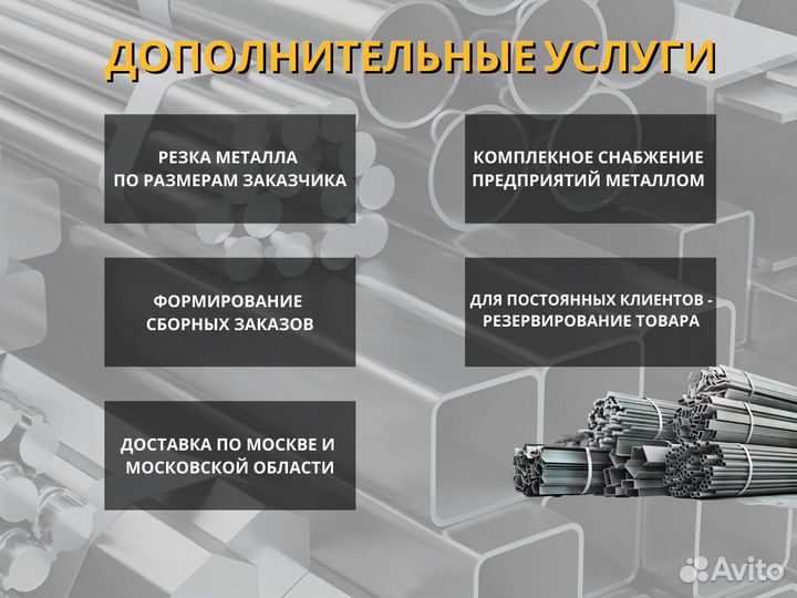 Уголок 90х90х6