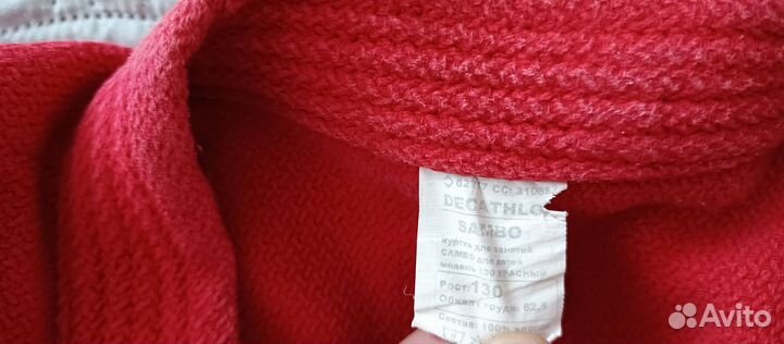 Самбовка для мальчика