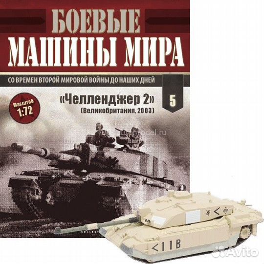 Модели танков
