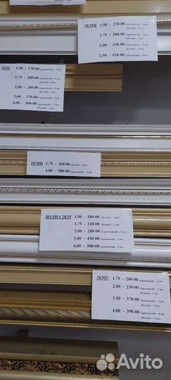 Карниз потолочный