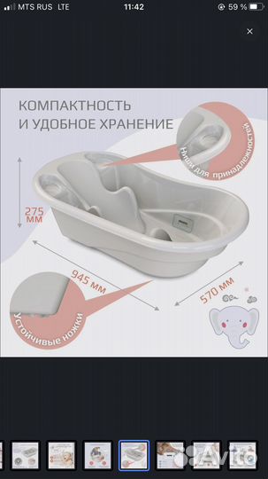 Ванночка для купания