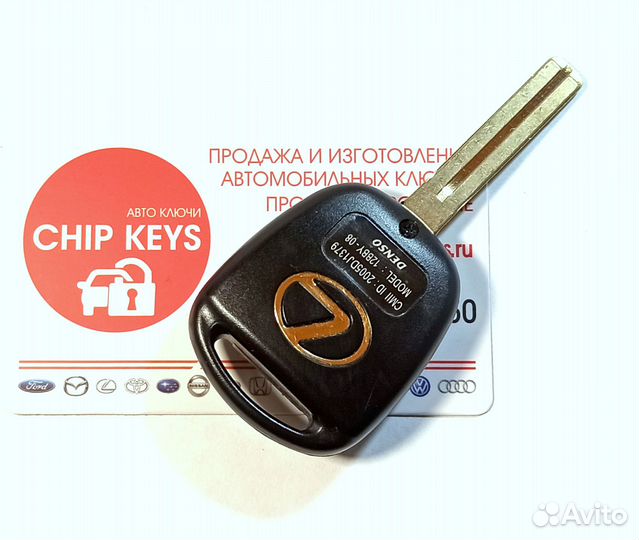 Ключ зажигания Lexus LX470 / Toyota 3 кнопки