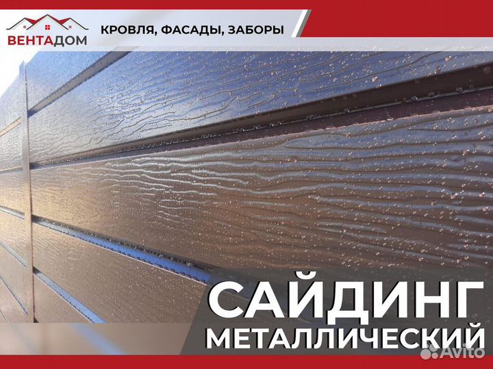Фасад дома из сайдинга