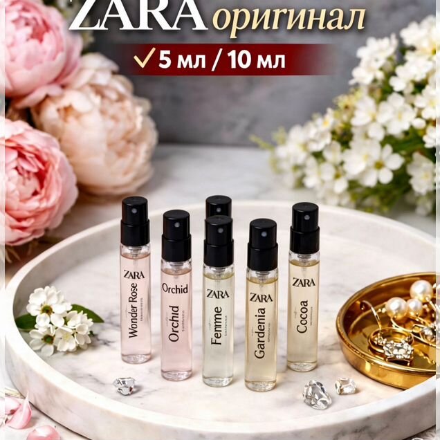 Zara духи женские отливанты Оригинал