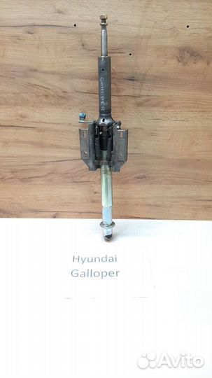 Рулевая колонка Хендай Галлопер / Hyundai Galloper