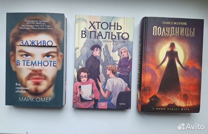 Книги young adult и не только