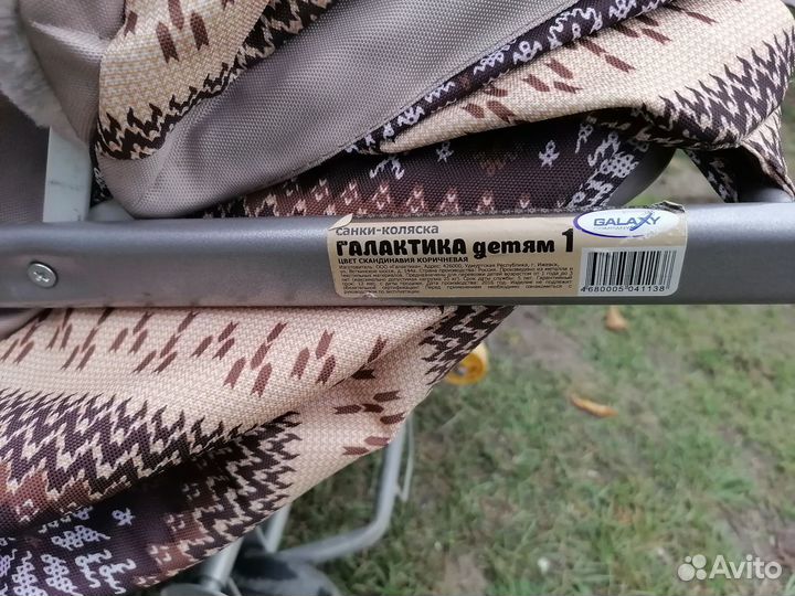 Продам сани Галактика