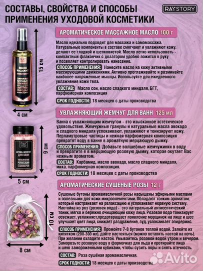 Подарочный набор