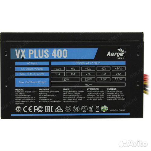 Aerocool VX plus 450W