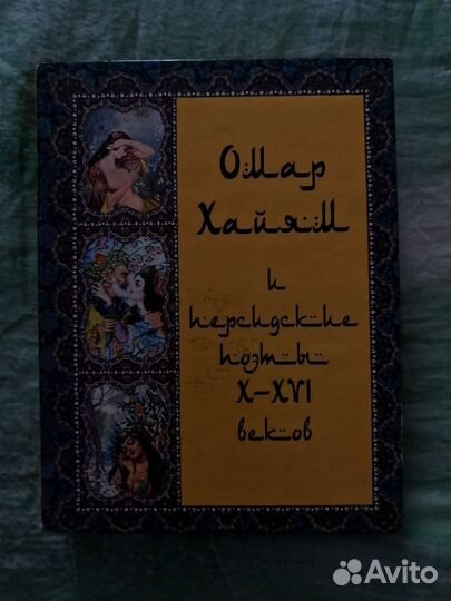 Старинная книга