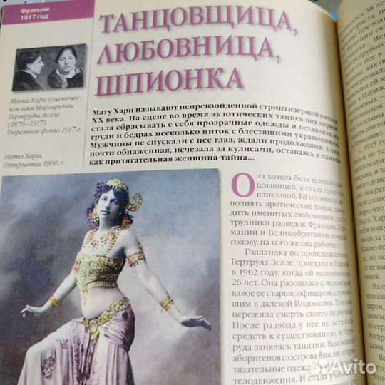 Книга 100 великих загадок истории