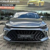 Новый BAIC U5 Plus 1.5 CVT, 2023, цена от 1 645 000 руб.