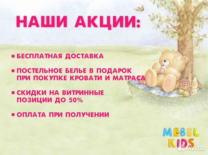 Кровать для мальчика от 1 года