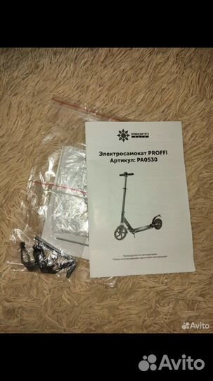 Электросамокат auto