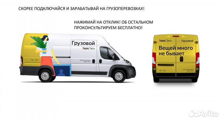 Водитель с личным грузовым авто