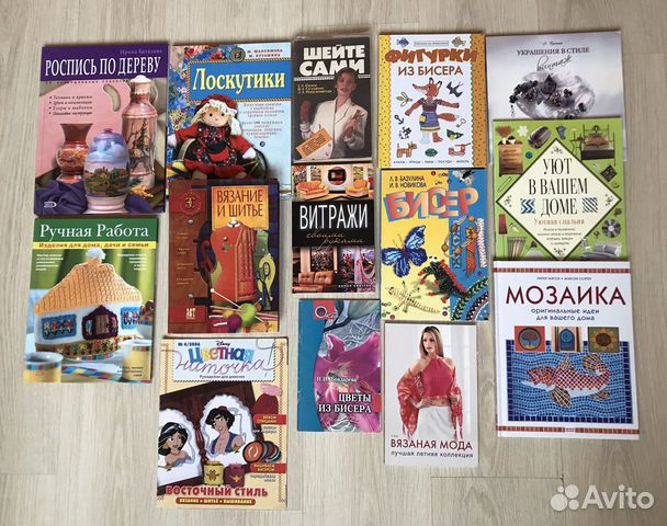 Книги по рукоделию