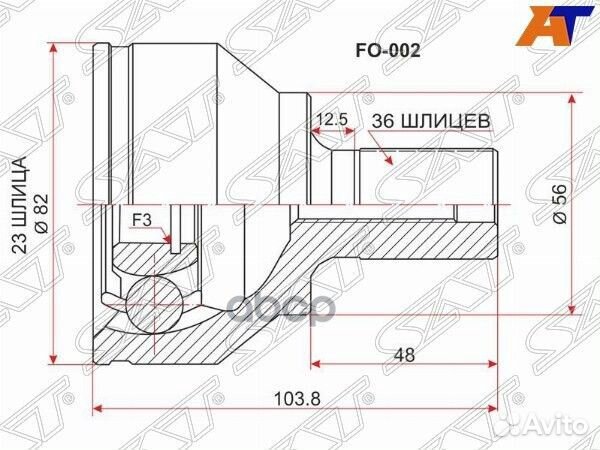 Шрус наружный ford focus II 1.4/1.6 04-08/focus