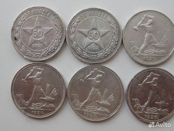 1 рубль 1921-1924 и 50 копеек 1921-1927 (Список вн