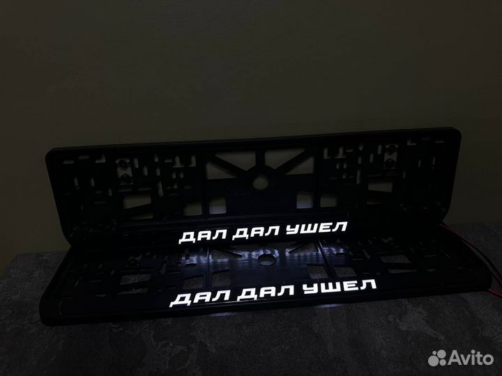 Рамка номерного знака led подсветка