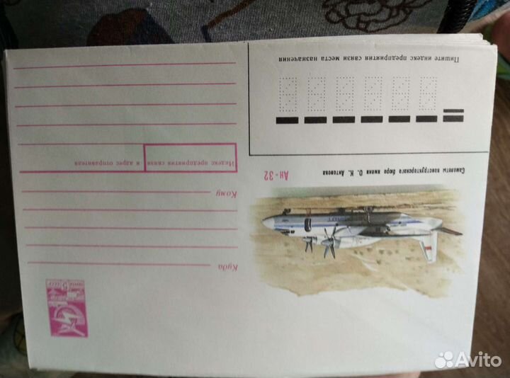 Конверты времён СССР